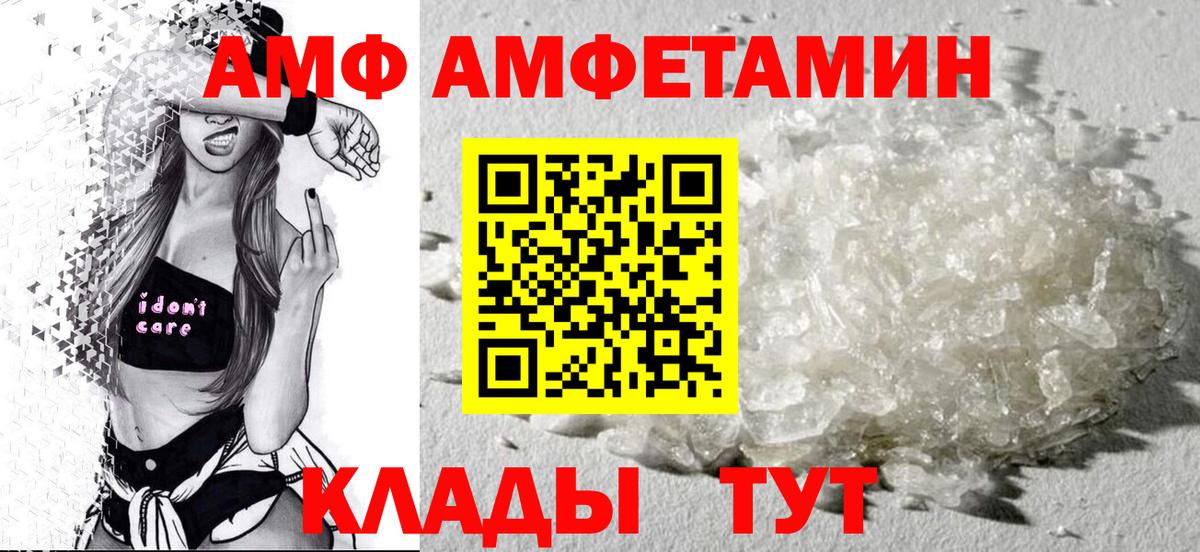 Рубцовск  АМФ 97%  Вход с VPN 