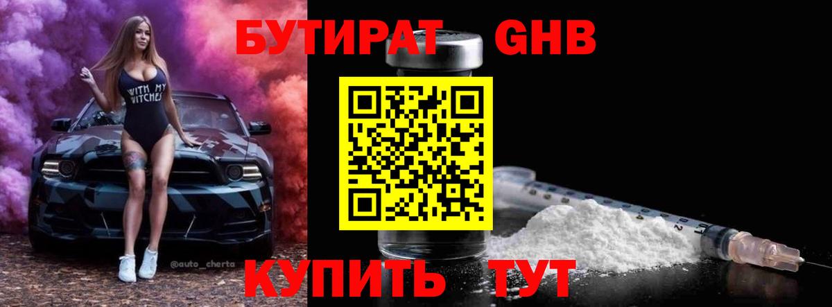 Меф мяу мяу Рубцовск