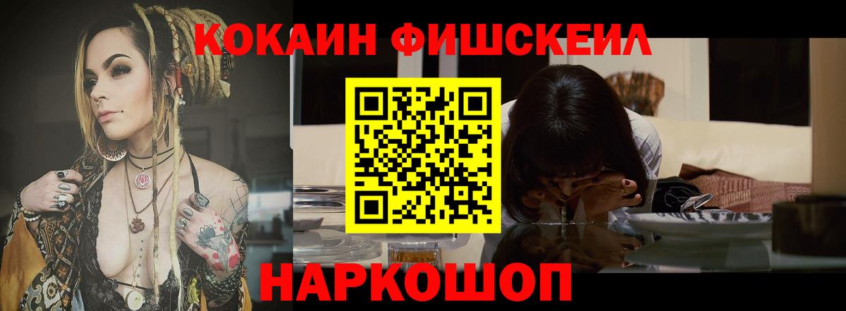 Рубцовск  COCAIN 97%  Cocaine Колумбийский  КОКАИН  Вход с VPN 