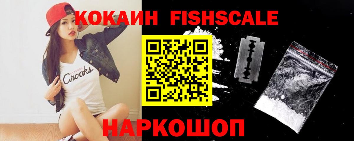 COCAIN 99% Рубцовск