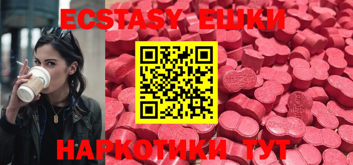 Экстази louis Vuitton  ЭКСТАЗИ Cube  Экстази  Рубцовск  Вход с VPN 