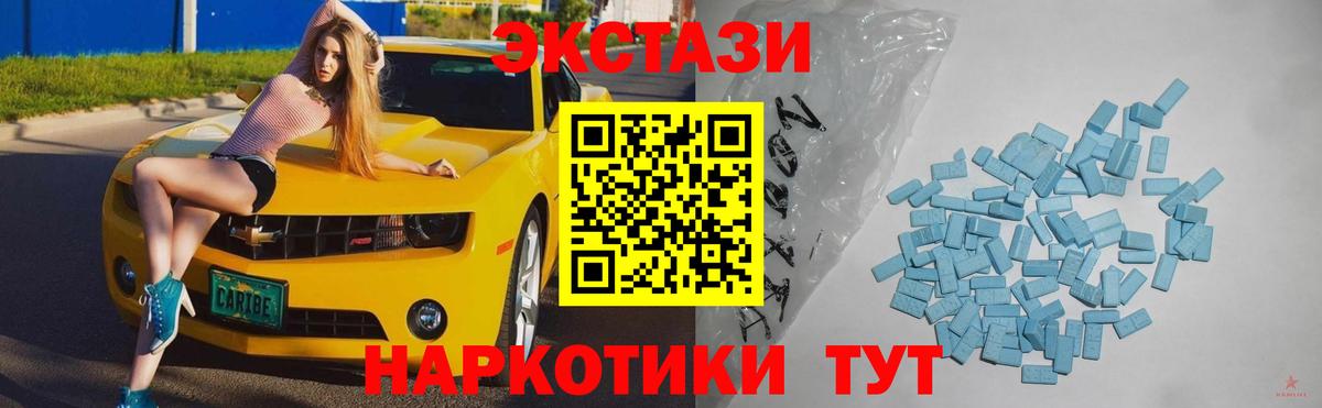Ecstasy таблы Рубцовск