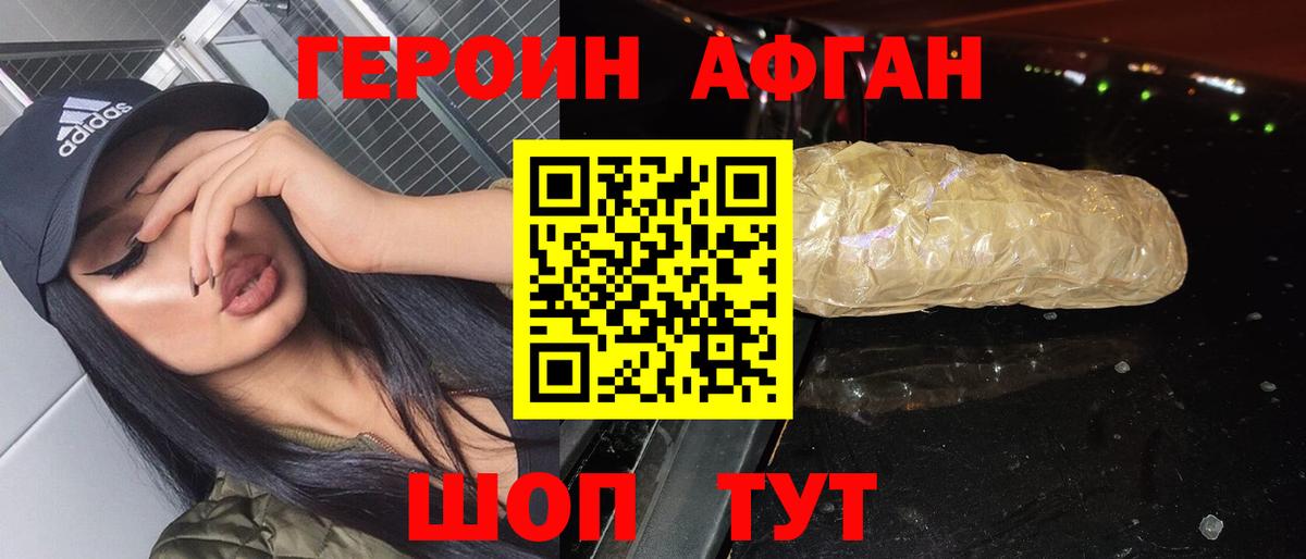 Героин герыч  Вход с VPN  Героин  Рубцовск 