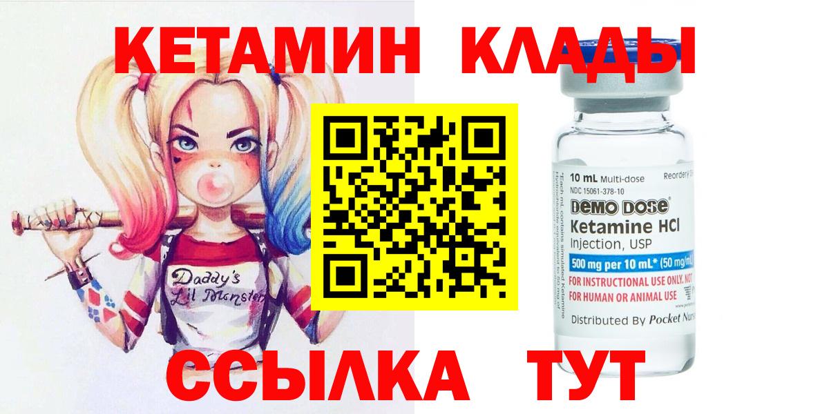 гидра ссылки  Вход с VPN  Рубцовск  Кетамин ketamine 