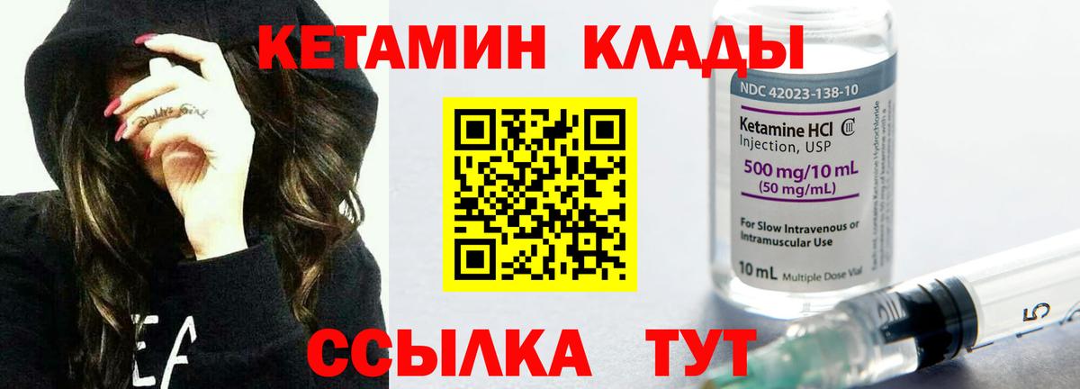 КЕТАМИН ketamine Рубцовск