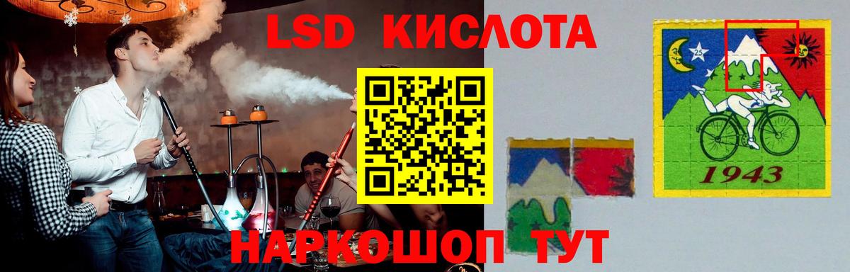 LSD-25 экстази ecstasy Рубцовск