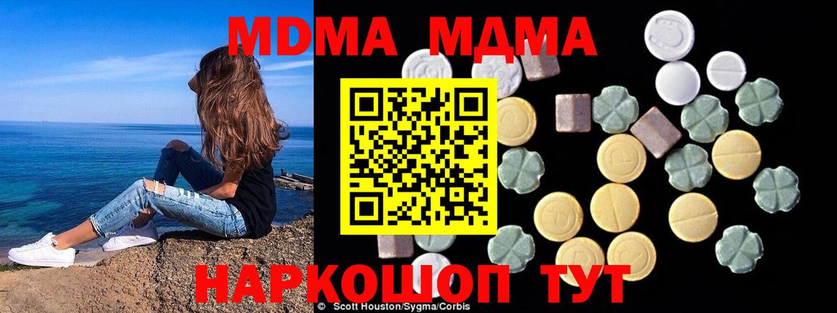 МДМА молли Рубцовск