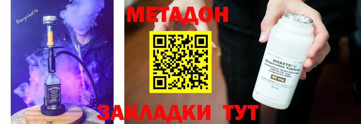 МЕТАДОН белоснежный  Вход с VPN  Рубцовск 