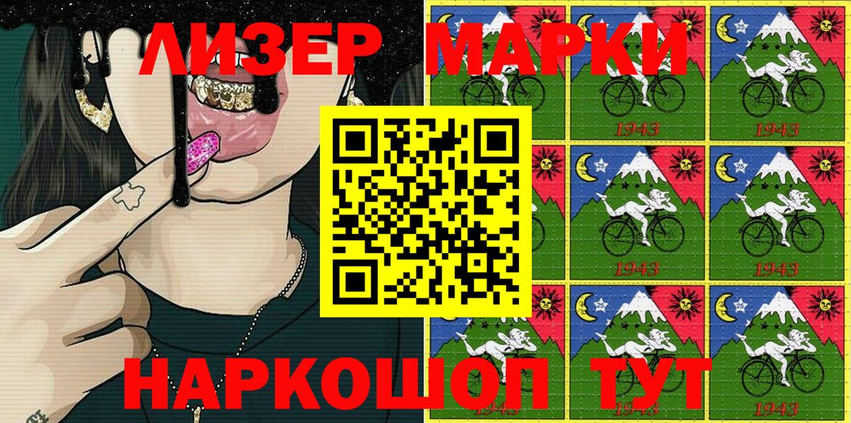 Марки NBOMe 1500мкг  Вход с VPN  Рубцовск 