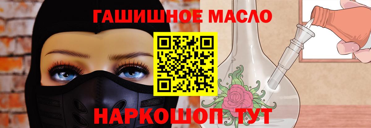 Рубцовск  ссылка на мегу маркетплейс  Вход с VPN  ТГК THC oil 