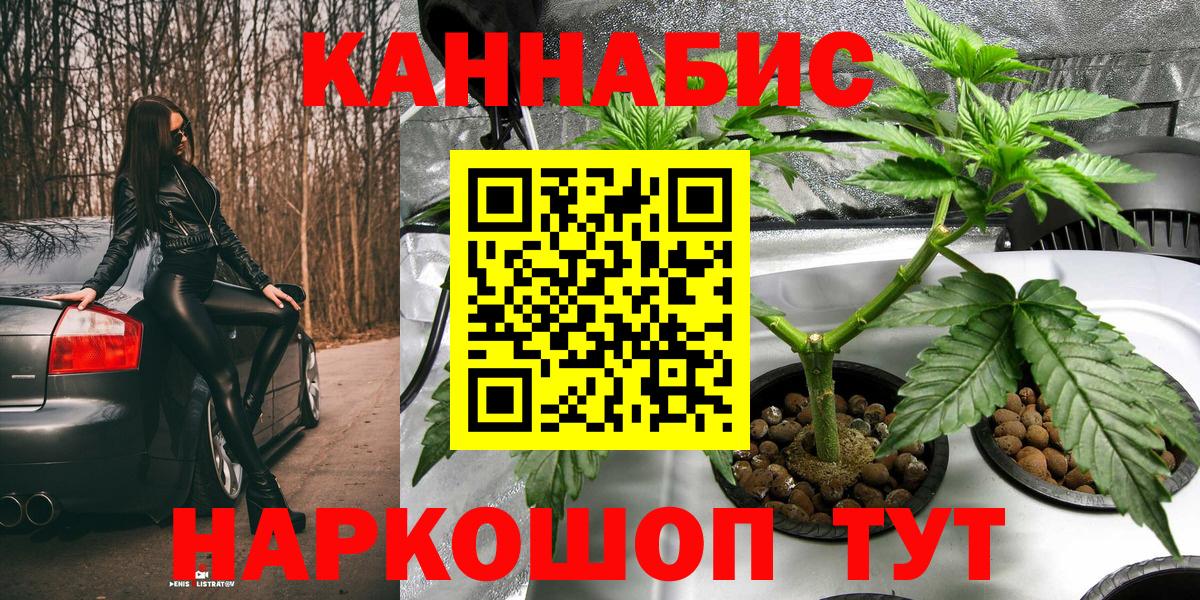Бошки марихуана сатива Рубцовск